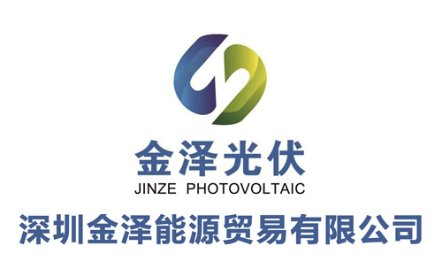 深圳金澤能(néng)源貿易